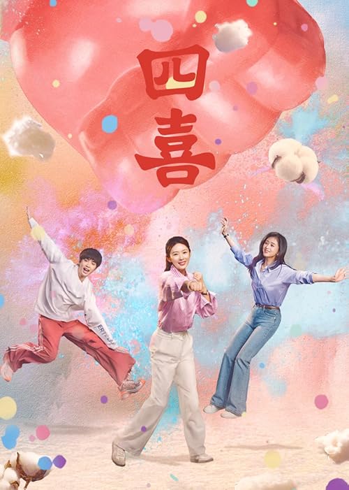 دانلود سریال Those Days