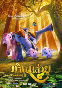 دانلود انیمیشن Elephant Kingdom 2009453055-1014761229