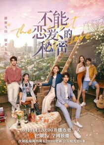 دانلود سریال The Secret of Love452774-1881278065