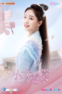 دانلود سریال Ni Chang453968-960143652