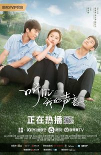 دانلود سریال چینی Hello, My Noisy MP3451762-275404913