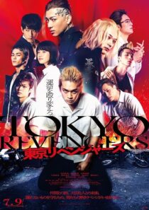 دانلود فیلم Tokyo Revengers 2021454117-640096144
