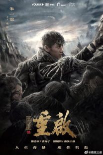 دانلود سریال Reunion: The Sound of the Providence451484-1645757289