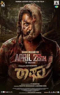 دانلود فیلم هندی Raaghu 2023451456-813595540