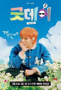 دانلود سریال کره‌ای Good Day451071-563787360