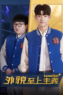 دانلود سریال Lookism452755-209569699