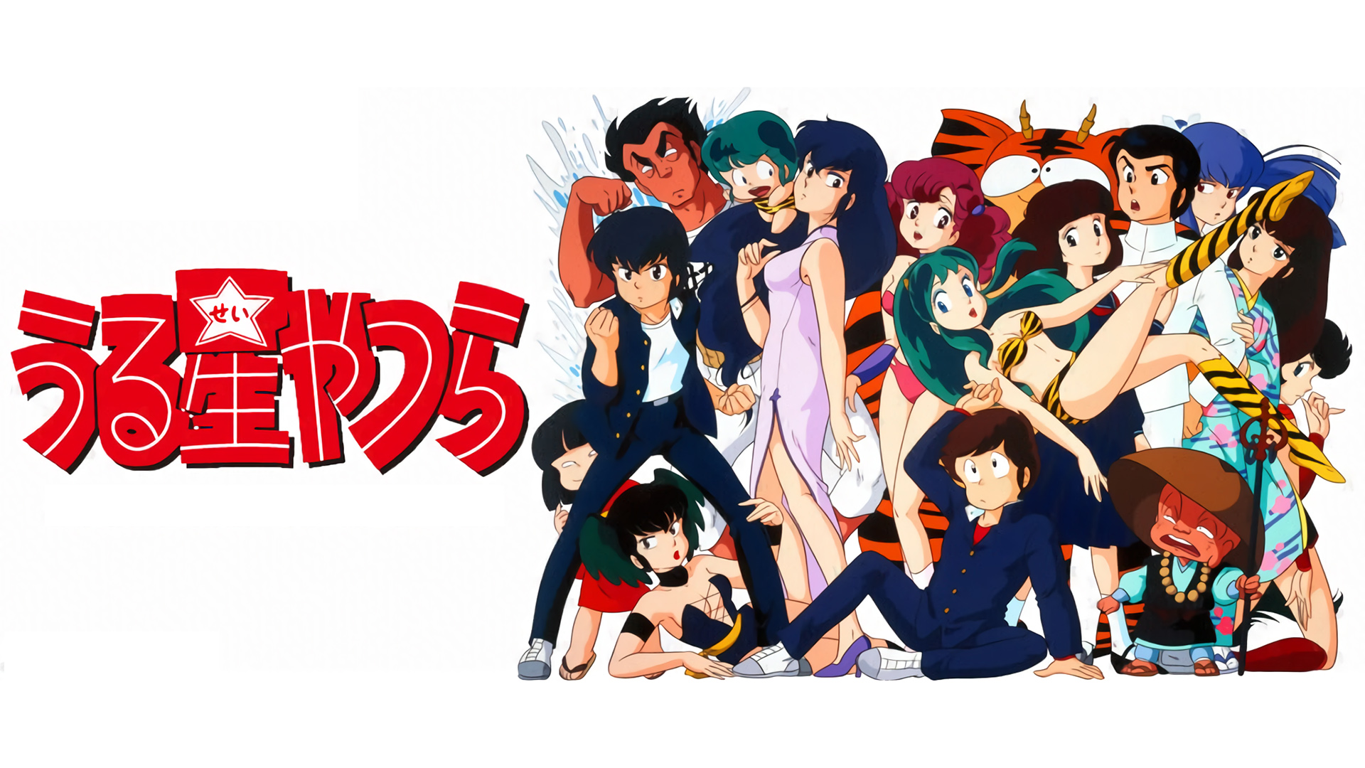 دانلود انیمه Urusei Yatsura