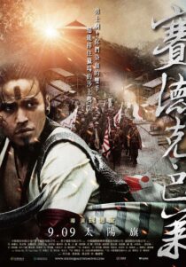 دانلود فیلم Warriors of the Rainbow: Seediq Bale I 2011455871-9105880