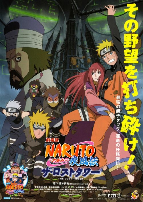 دانلود انیمه Naruto Shippûden: The Lost Tower 2010