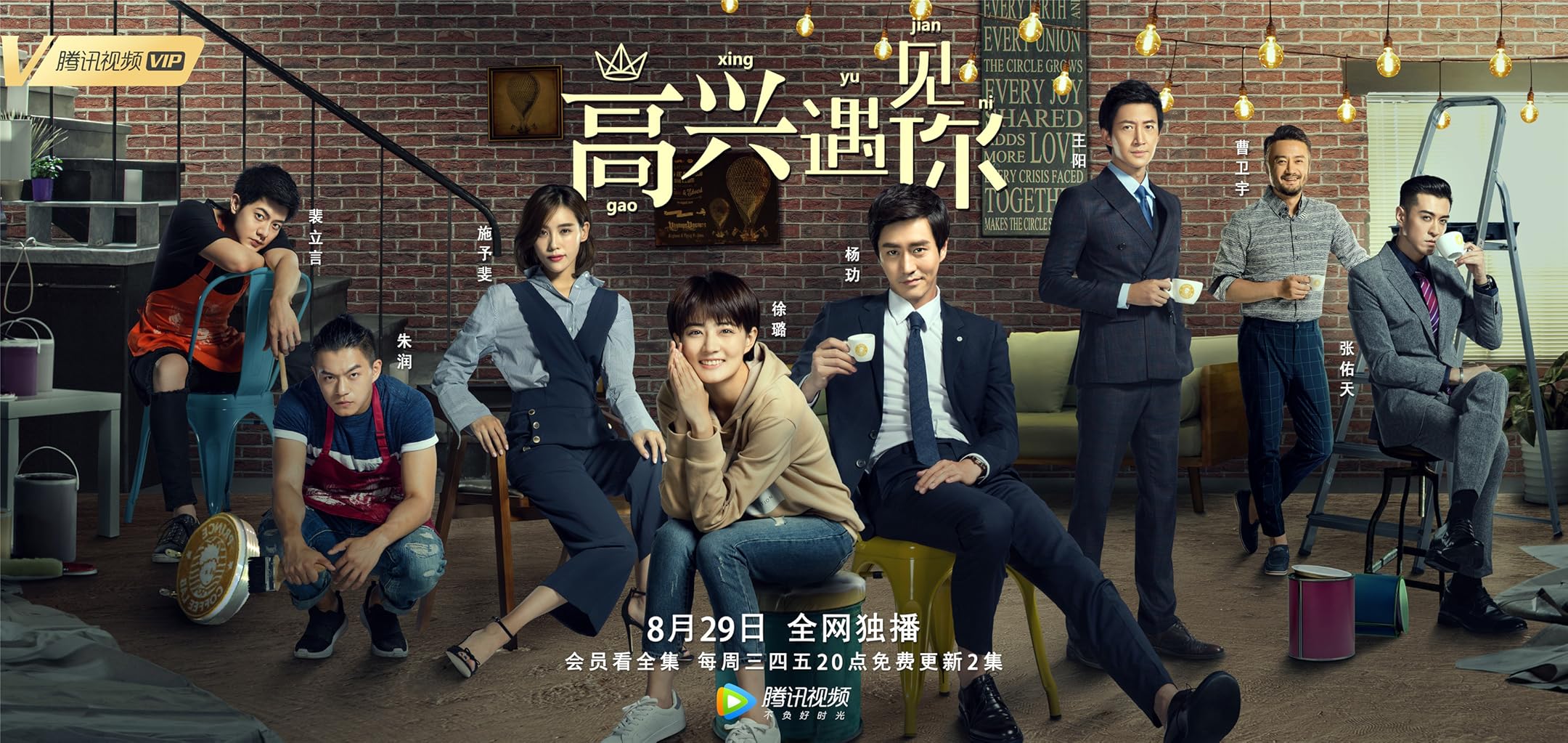 دانلود سریال Prince Coffee Lab