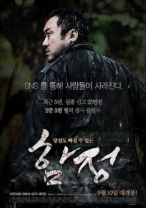 دانلود فیلم کره‌ای Deep Trap 2015455496-161093448