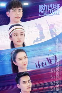 دانلود سریال Go! Beach Volleyball Girls456552-665646438