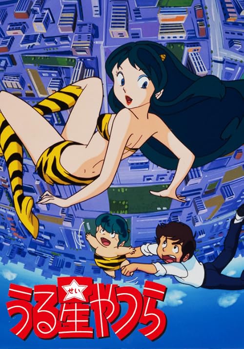 دانلود انیمه Urusei Yatsura