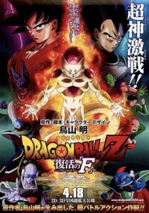 دانلود انیمه Dragon Ball Z: Resurrection ‘F’ 2015455663-1992221138
