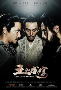 دانلود فیلم The Last Supper 2012455244-1588037398