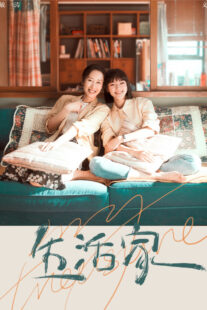 دانلود سریال My Treasure456514-349896149