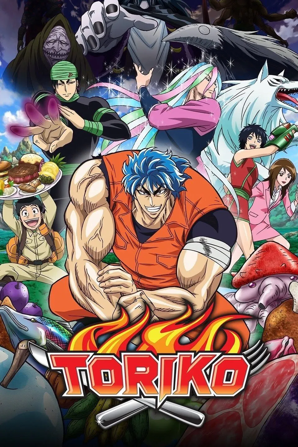دانلود انیمه Toriko