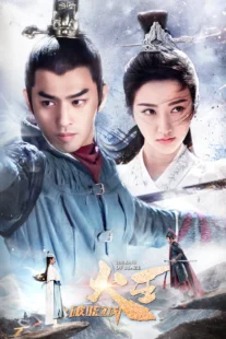 دانلود سریال The King of Blaze459406-701080877