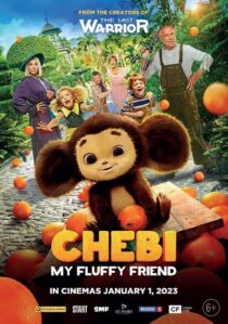 دانلود فیلم Chebi: My Fluffy Friend 2023458632-444322900