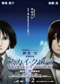 دانلود انیمه The Sky Crawlers 2008458617-132888692