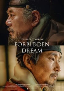 دانلود فیلم کره‌ای Forbidden Dream 2019456648-1636036399