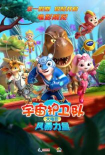 دانلود انیمیشن Cosmicrew: Storm Force 2023457272-1175658907