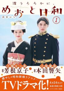 دانلود سریال A Calm Sea and Beautiful Days with You457624-2039723152