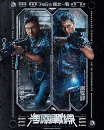 دانلود فیلم Customs Frontline 2024458575-1264311203