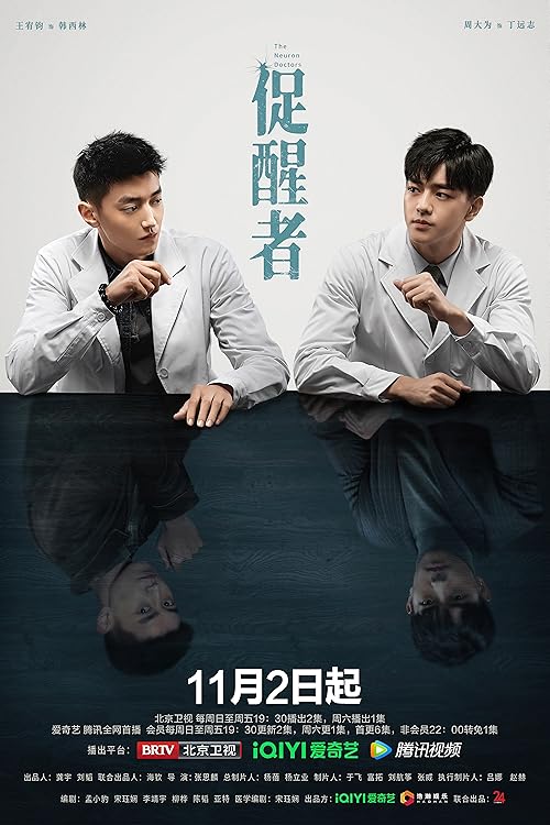 دانلود سریال The Neuron Doctors