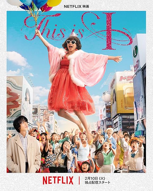 دانلود فیلم This Is I 2026