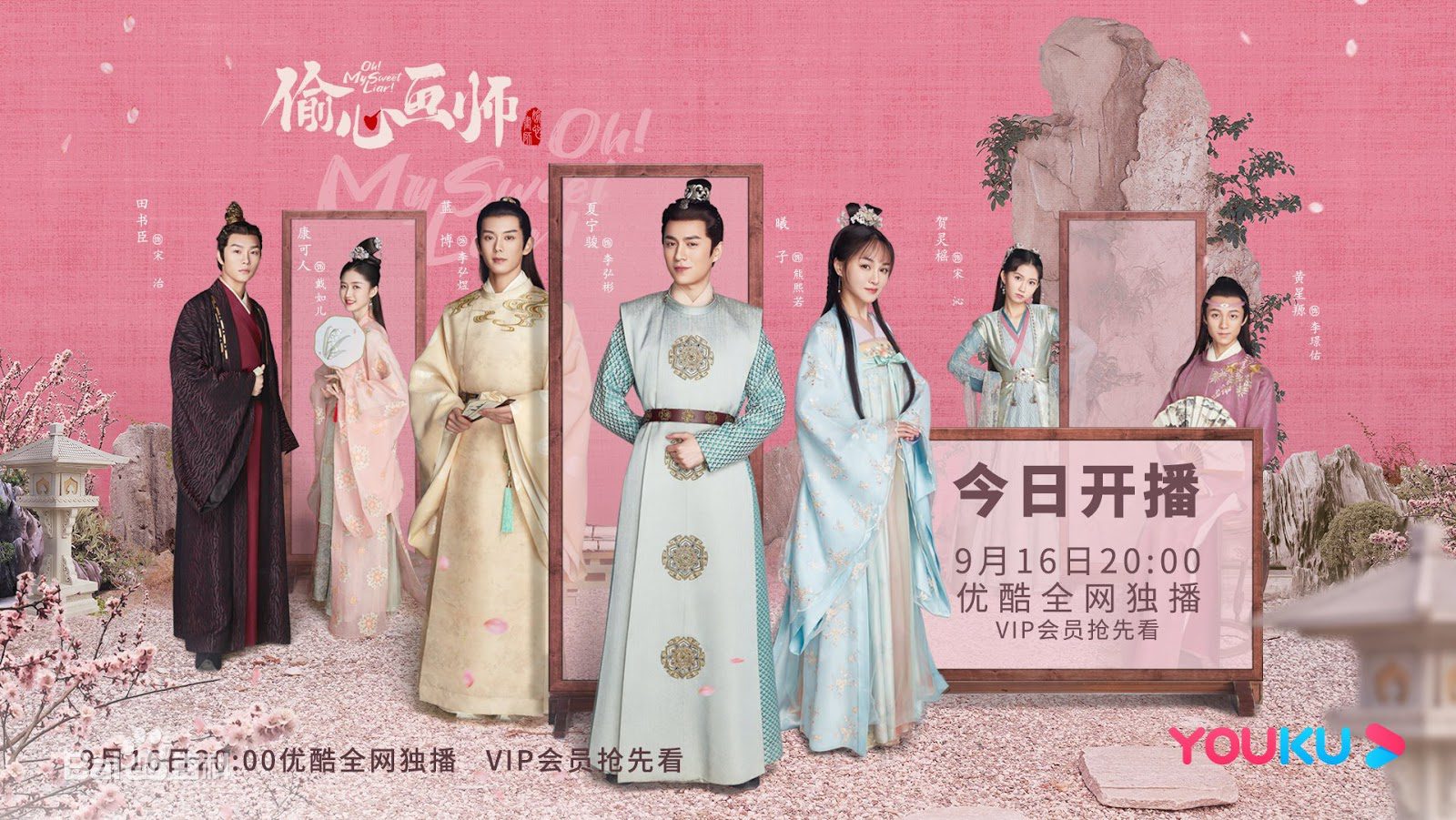 دانلود سریال Oh! My Sweet Liar