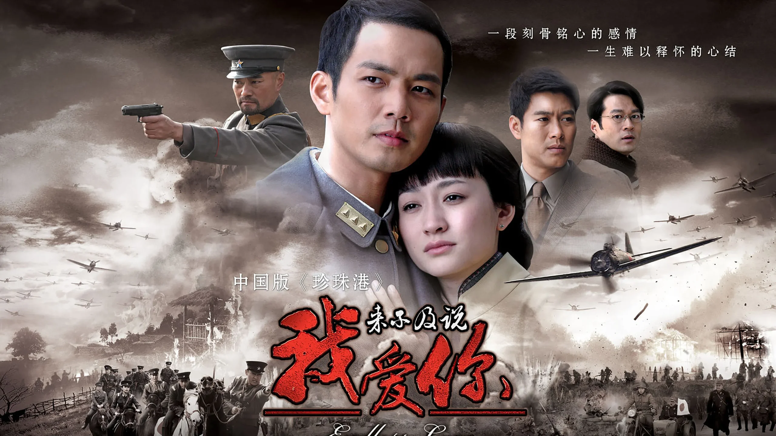 دانلود سریال Too Late to Say I Love You